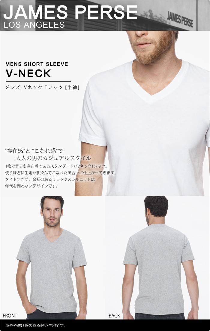 ジェームスパース tシャツ メンズ　Vネック 半袖 ブランド James Perse カットソー おしゃれ 無地 白 シンプル MLJ3352
