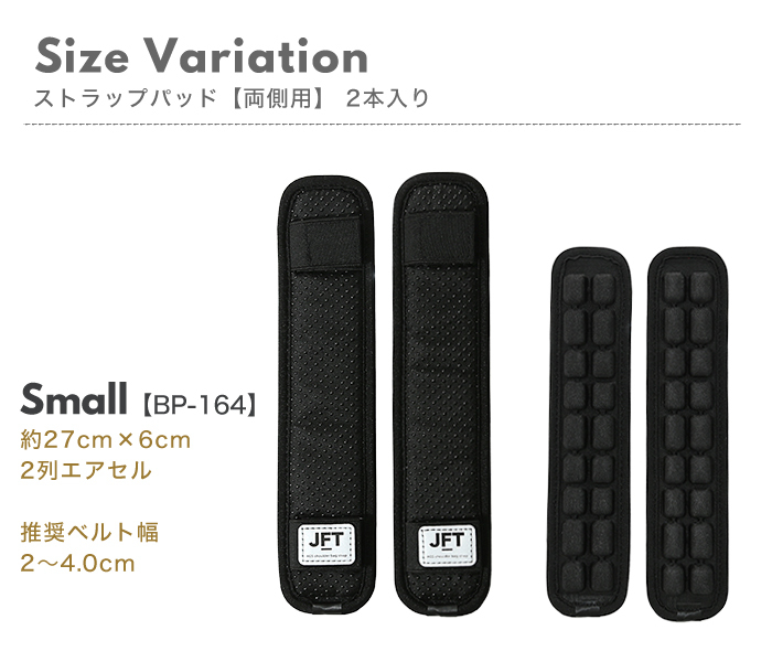 ショルダーパッド 反重力肩パッド JFT 両側用 滑り止め ブラック バッグ ショルダー パッド ストラップバッド 肩パッド 肩当て :jft-02:Lansh(ランシュ)  - 通販 - Yahoo!ショッピング