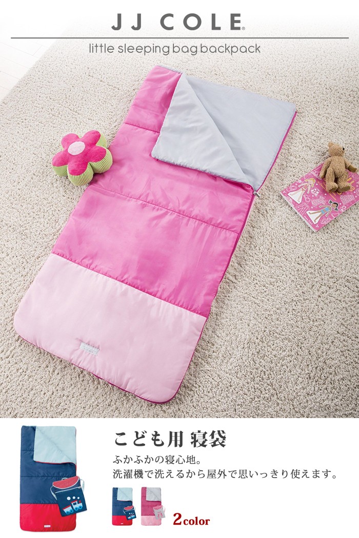 JJ COLE【ジェイジェイ コール】little sleeping bag backpack【リトル スリーピング バッグ バックパック】子供用 寝袋 シュラフ リュック