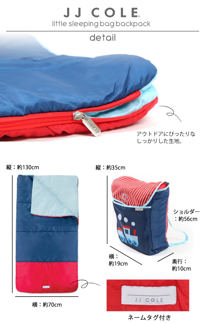 JJ COLE【ジェイジェイ コール】little sleeping bag backpack【リトル スリーピング バッグ バックパック】子供用 寝袋 シュラフ リュック