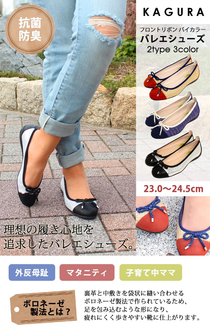 KAGURA（カグラ） バレエシューズ レディース ブランド フラット 