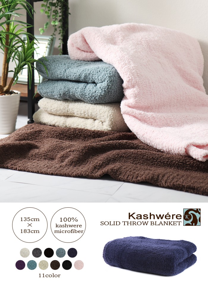 愛用 TWIN BLANKET SOLID ツインブランケット ソリッド savingssafari.com