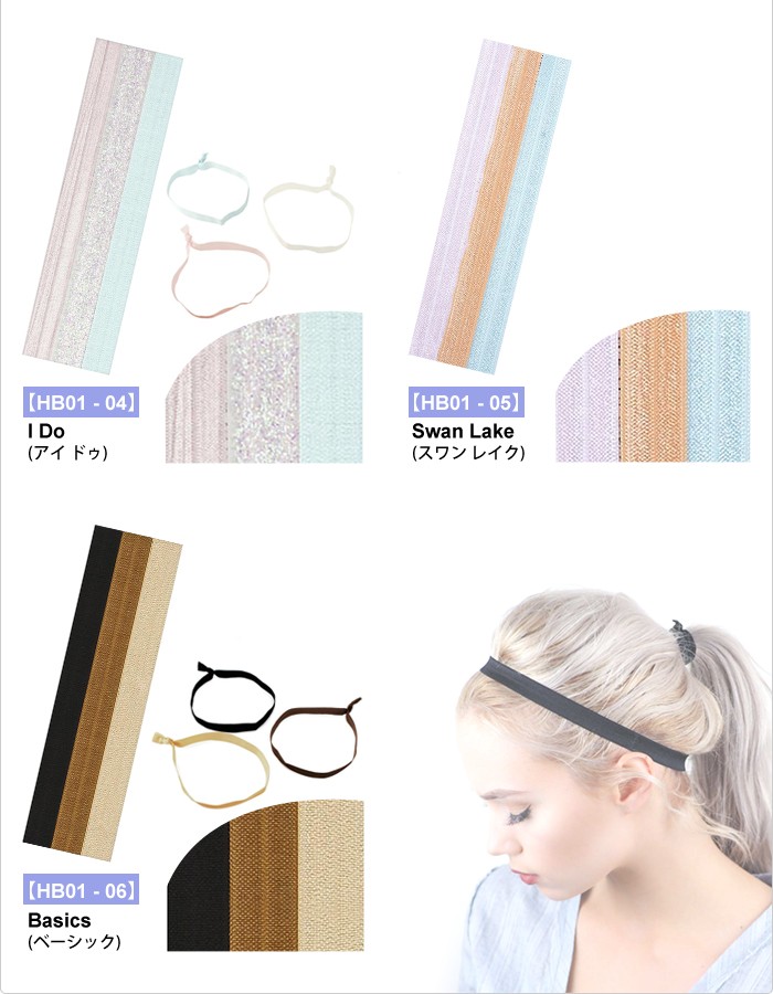 激安！特価品 ヘアバンド ヘアアクセ キッチュ HB01 ラメ 柄 ヒョウ 無地 ヘアアクセサリー