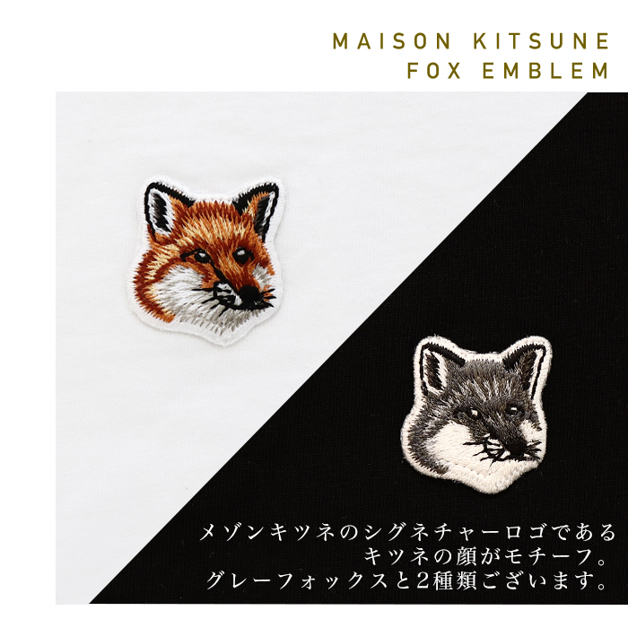 メゾンキツネ 半袖 tシャツ メンズ MAISON KITSUNE ワンポイント ラウンドネック 丸襟 FOX トップス コットン ブランド  :kitsune-01:Lansh(ランシュ) - 通販 - Yahoo!ショッピング