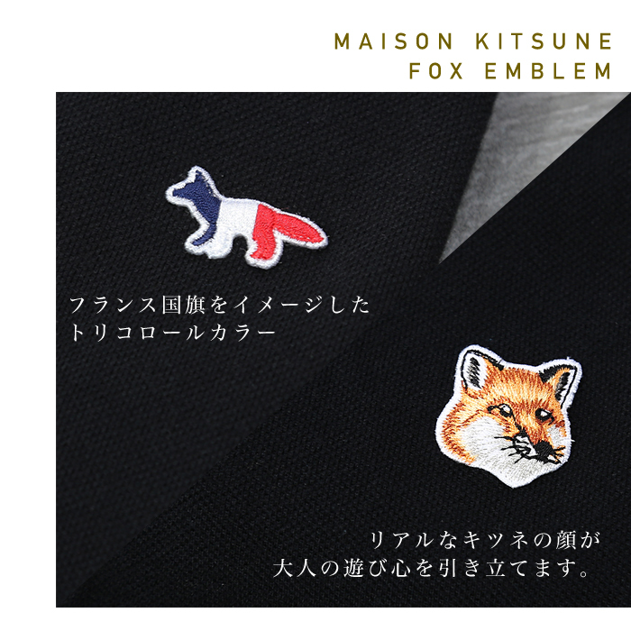 メゾンキツネ ポロシャツ 男女兼用 半袖 MAISON KITSUNE トリコロール ヘッド FOX ワンポイント ポロ コットン メンズ レディース  ブランド