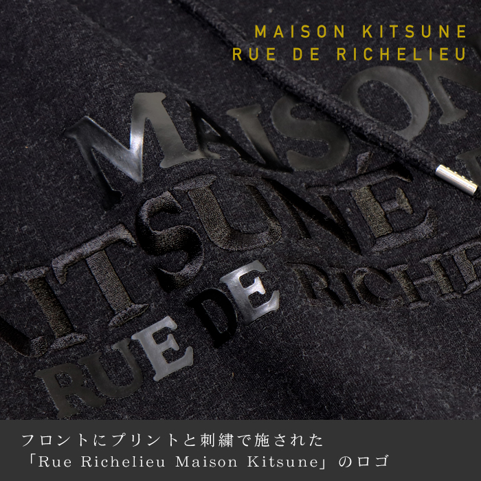 MAISON KITSUNE メゾンキツネ パーカー スウェット プルオーバー