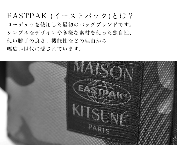 【美品】MAISON KITSUNE ×EASTPAK ショルダーバッグ ミニ 楽天市場】メゾンキツネ バッグ イーストパック EASTPAK コラボ