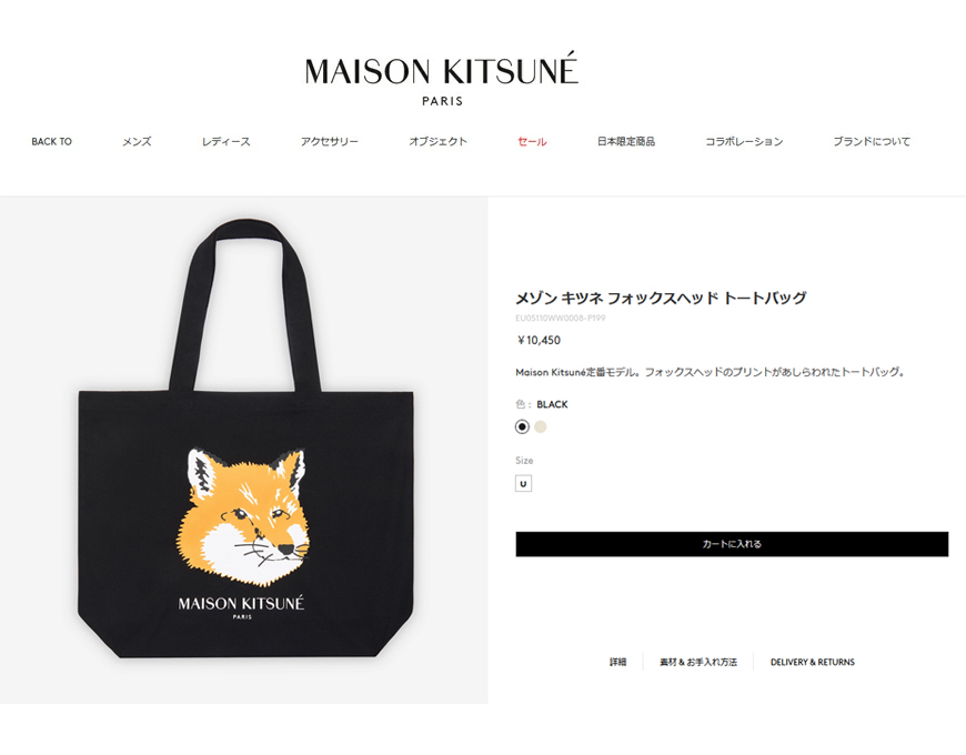 MAISON KITSUNE メゾンキツネ トートバッグ メンズ レディース