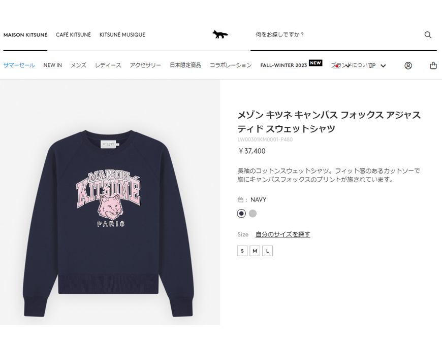 MAISON KITSUNE  コットン スウェット MAISON KITSUNE メゾンキツネ トレーナー スウェット プレゼント