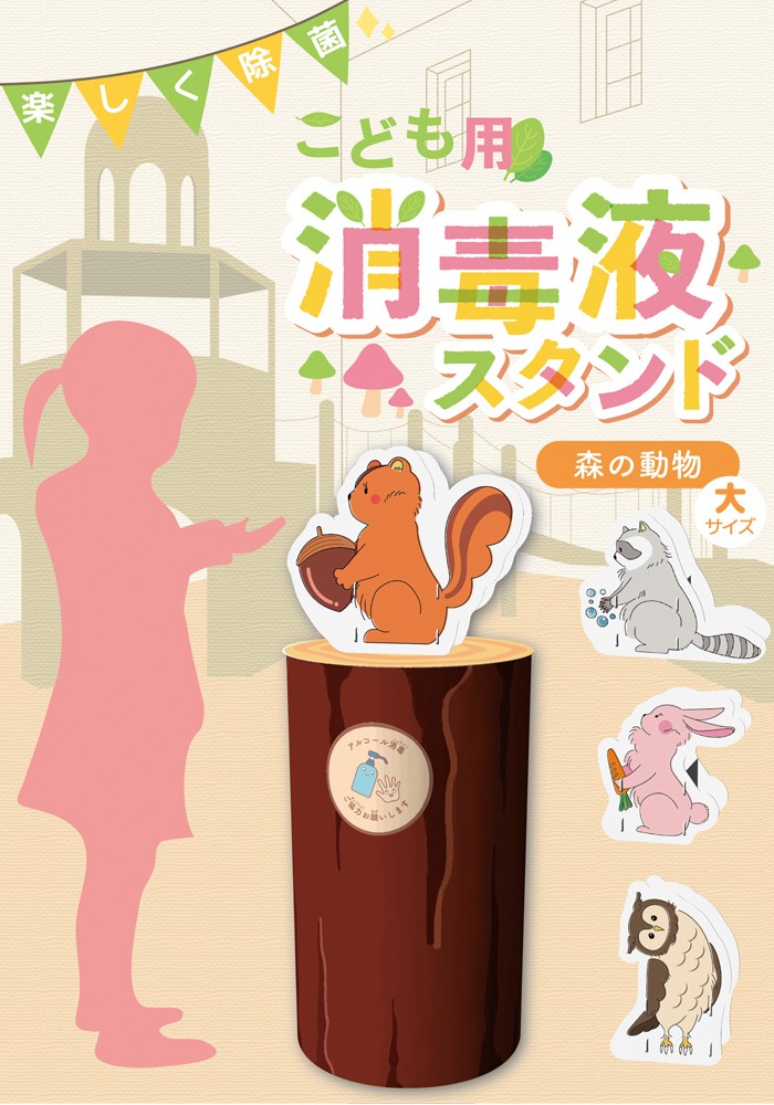 消毒液 スタンド 消毒液スタンド アルコール消毒液 ポンプ台 ポンプ