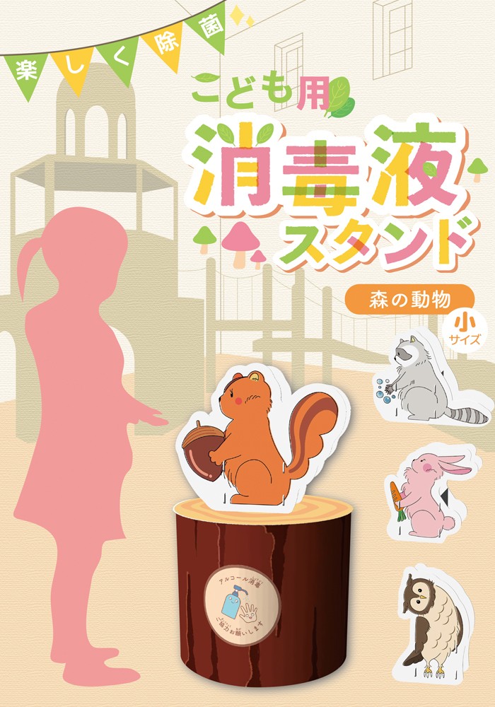 消毒液 スタンド 消毒液スタンド アルコール消毒液 ポンプ台 ポンプ
