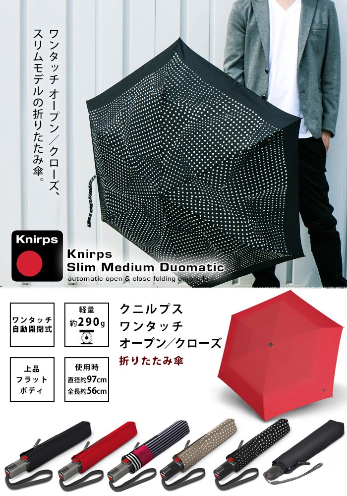 Knirps（クニルプス） 傘 折りたたみ傘 Knirps TS.200 自動開閉 スリム