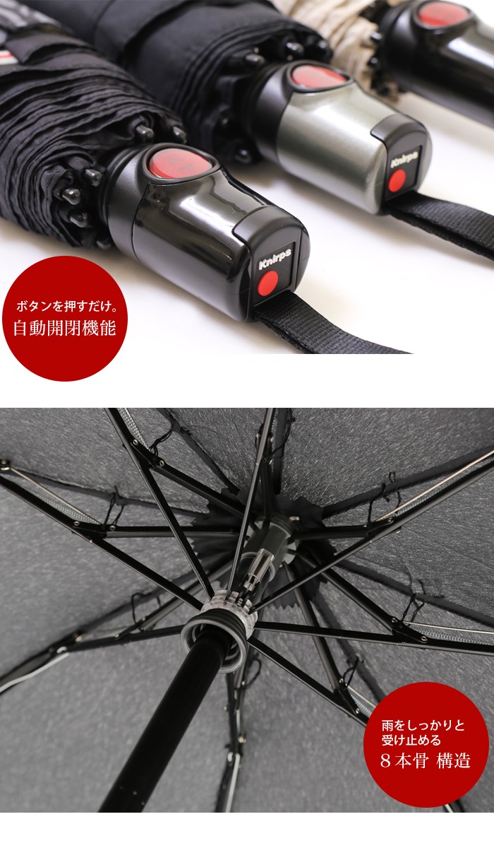 Knirps クニルプス 傘 折りたたみ傘 自動開閉 オシャレ T.100