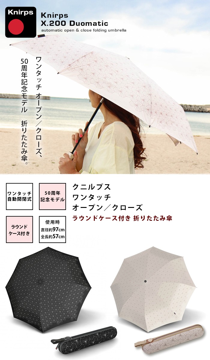 クニルプス 傘 折りたたみ傘　ワンタッチ オープン ウッドハンドル　黒 Knirps クニルプス 傘 折りたたみ傘 ワンタッチ 自動開閉 X200