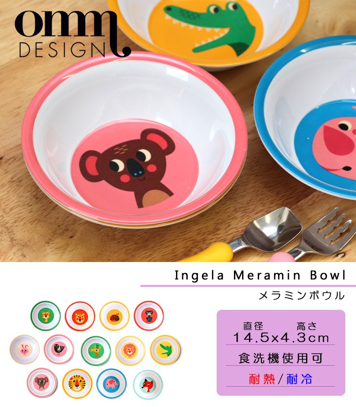 krone（クローネ） メラミン食器 メラミンボウル ベビー食器 北欧