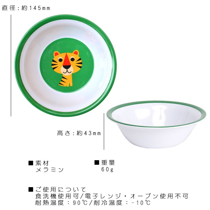 krone（クローネ） メラミン食器 メラミンボウル ベビー食器 北欧