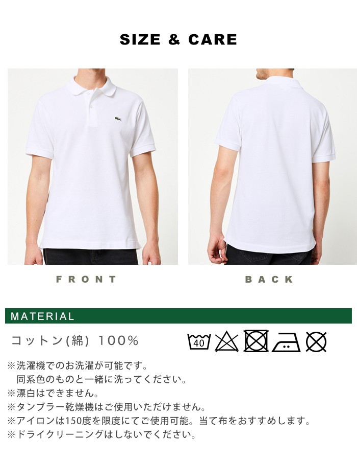 LACOSTE（ラコステ） クラシック コットン ポロシャツ メンズ 綿 定番
