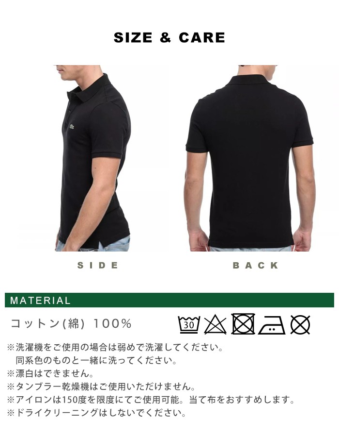 LACOSTE（ラコステ） スリム フィット コットン ポロシャツ メンズ 綿