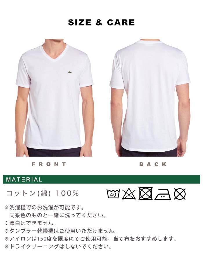LACOSTE　リブニットクルーネック　半袖　リブニット　ホワイト タイトフィットリブニットポロシャツ DF5377 - ラコステ