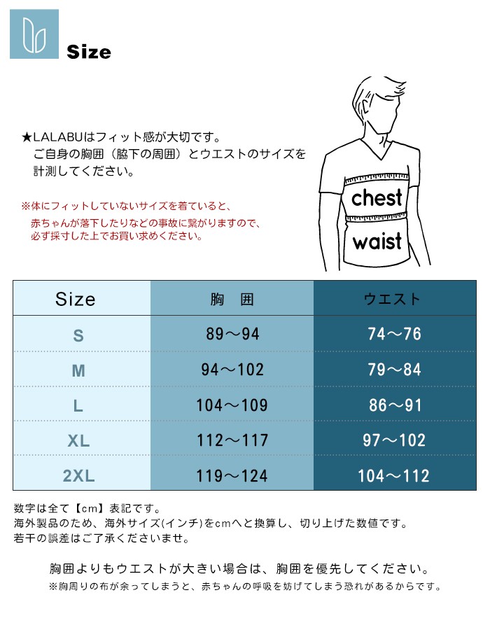 抱っこ紐 コンパクト 新生児 スリング LALABU ララブ イクメン 男性用 パパ 一体型タンクトップ 抱っこシャツ 育児 カンガルーシャツ Tシャツ