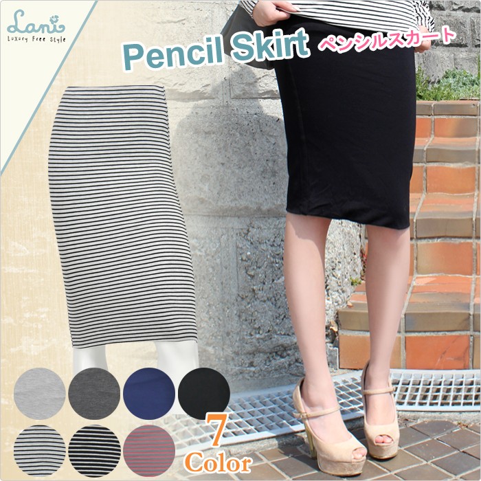 Lani ラニ ペンシルスカート ひざ丈 ミディアム Pencil Skirt 無地