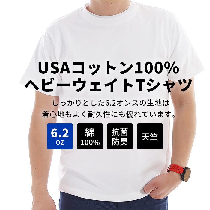 LIFEMAX [ライフマックス] 抗菌防臭 [Tシャツ] 半袖 [6.2オンス]