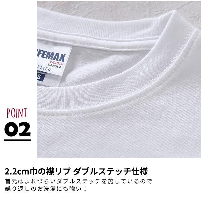 LIFEMAX [ライフマックス] 抗菌防臭 [Tシャツ] 半袖 [6.2オンス]
