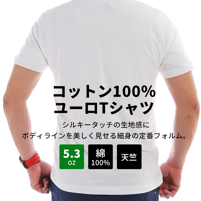 LIFEMAX [ライフマックス] ユーロTシャツ[ 半袖] 5.3オンス