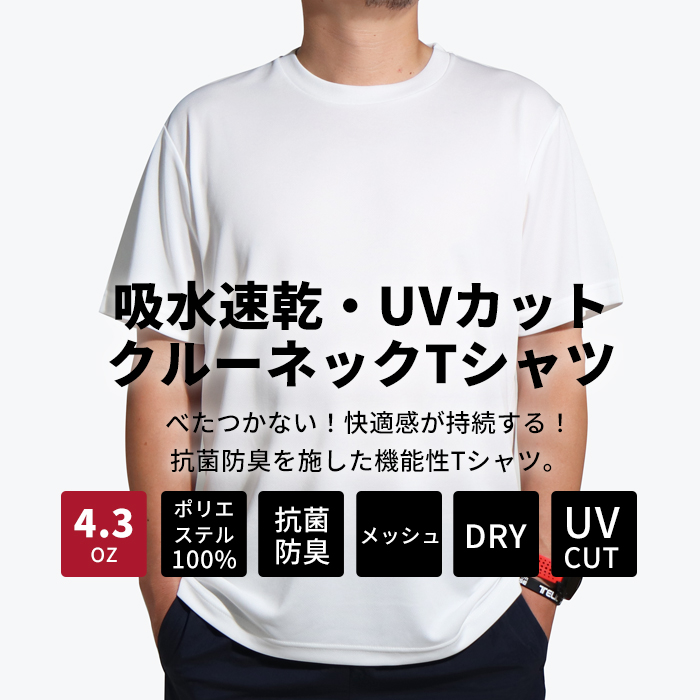 LIFEMAX [ライフマックス] 抗菌防臭 [Tシャツ] 半袖 [4.3オンス]