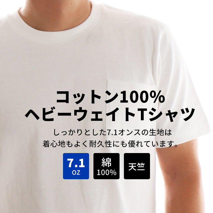 LIFEMAX [ライフマックス] ヘビーウェイト [ポケット付き Tシャツ] 半袖 [7.1オンス]