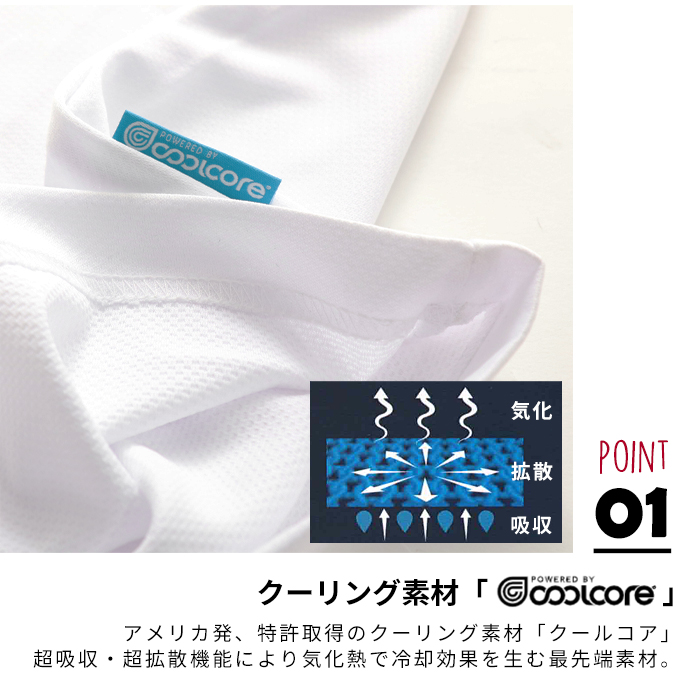 LIFEMAX [ライフマックス] クールコア -10℃ UVカット Tシャツ 半袖 [4.6オンス]