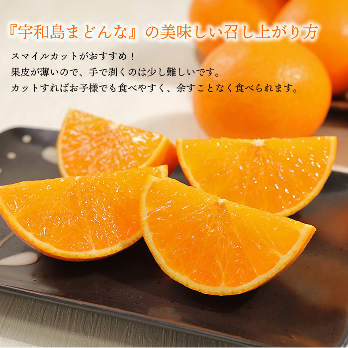 みかん 4.5kg 宇和島まどんな 訳あり 愛媛 わけあり 愛媛みかん ご家庭