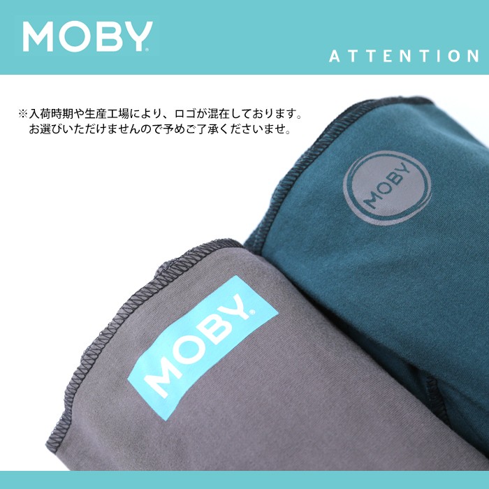 MOBY 【モービー】MOBY WRAP 【モービー ラップ】ベビーラップ 抱っこ紐 3.6kg〜15.9kgまで