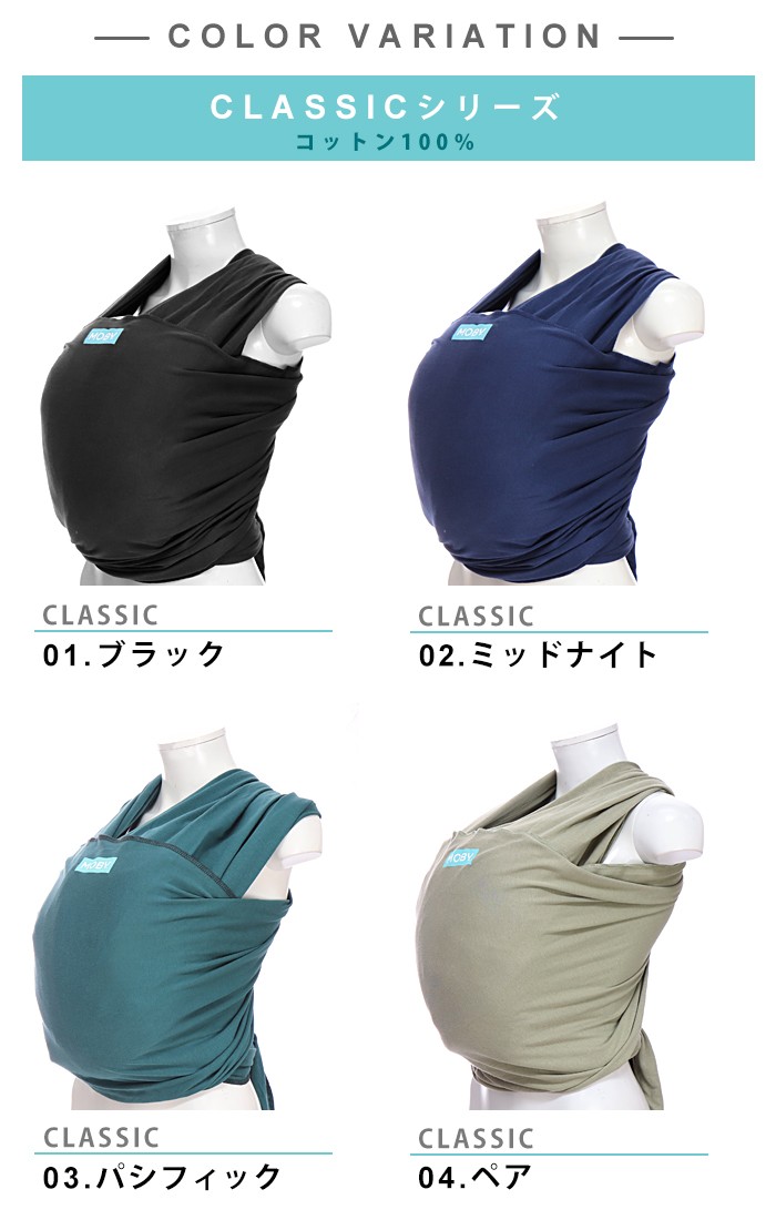 MOBY 【モービー】MOBY WRAP 【モービー ラップ】ベビーラップ 抱っこ紐 3.6kg〜15.9kgまで