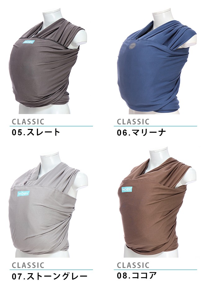 MOBY 【モービー】MOBY WRAP 【モービー ラップ】ベビーラップ 抱っこ紐 3.6kg〜15.9kgまで