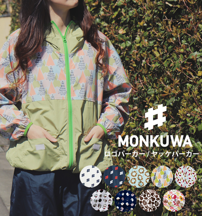 MONKUWA【モンクワ】デニムサロペット MKS20101 作業用 オールインワン