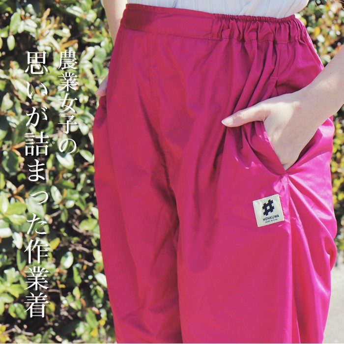 MONKUWA【モンクワ】ヤッケパンツ MKS20003 作業服 ズボン
