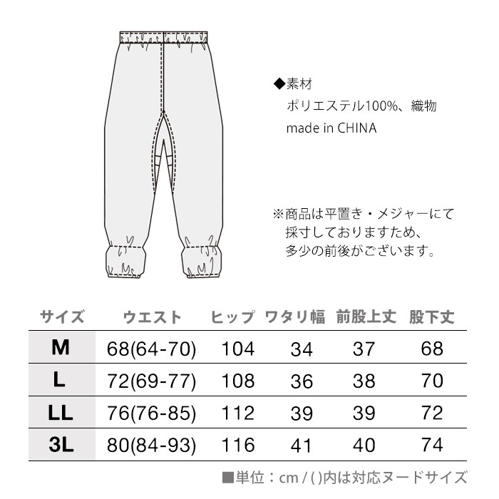 MONKUWA【モンクワ】ヤッケパンツ MKS20003 作業服 ズボン