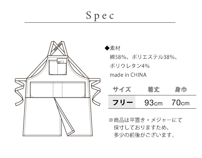 MONKUWA【モンクワ】 ワーキングエプロン MKS20306 作業用 ロングエプロン