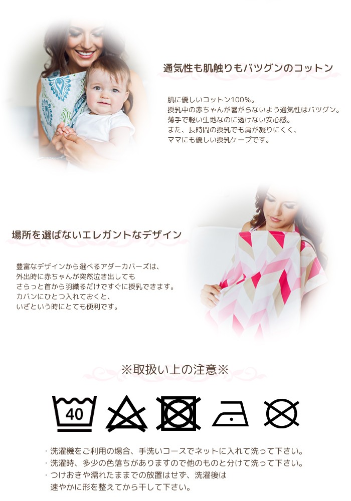 MOTHER LOUNGE (マザーラウンジ) Udder Covers (アダーカバーズ) 授乳ケープ