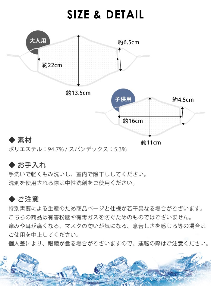 冷感マスク 夏用マスク 涼感マスク 【即納】メッシュ 接触冷感 夏