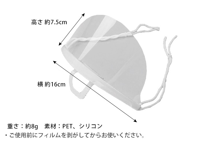 クリアマスク 透明マスク 衛生マスク 5枚セット 飲食 目立たない