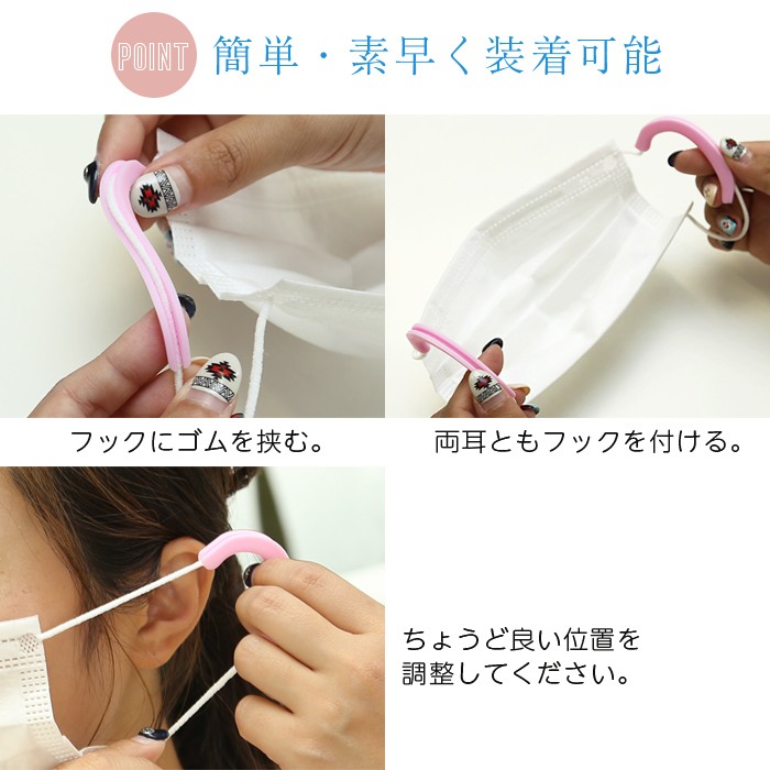 イヤーフック