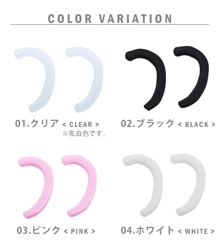 イヤーフック