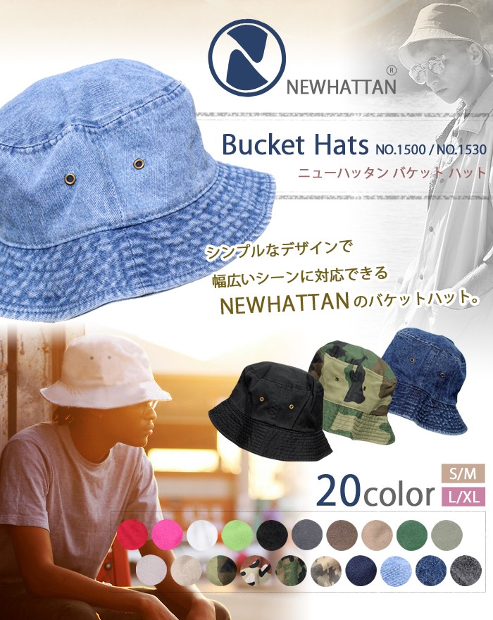 ニューハッタン バケットハット NEWHATTAN シンプル ハット 帽子 