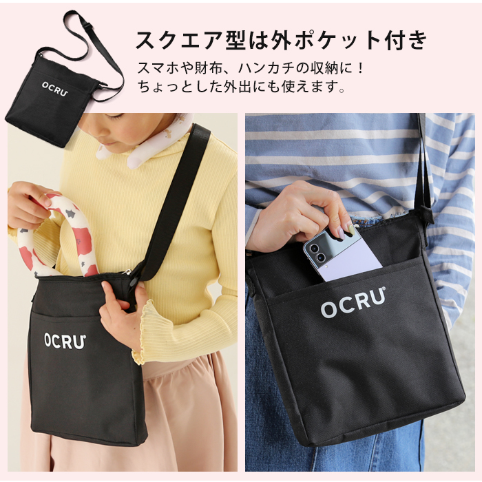 OCRU 【オクル】 保冷バッグ ポーチ クールリング用