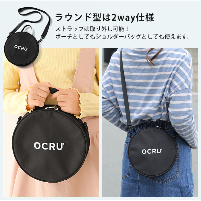 OCRU 【オクル】 保冷バッグ ポーチ クールリング用