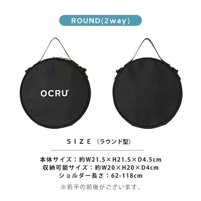 OCRU 【オクル】 保冷バッグ ポーチ クールリング用