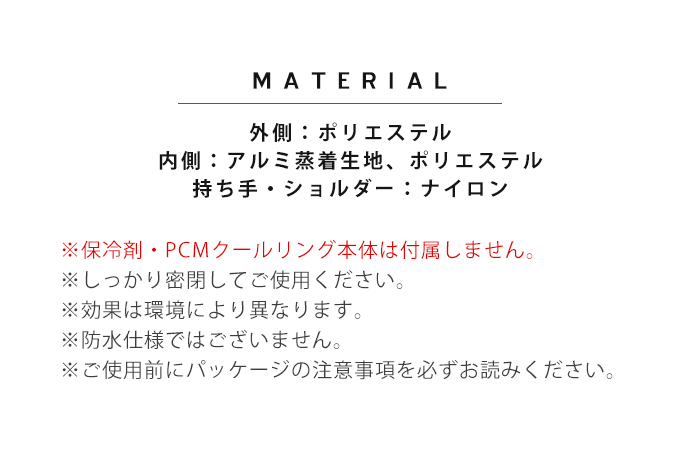 OCRU 【オクル】 保冷バッグ ポーチ クールリング用