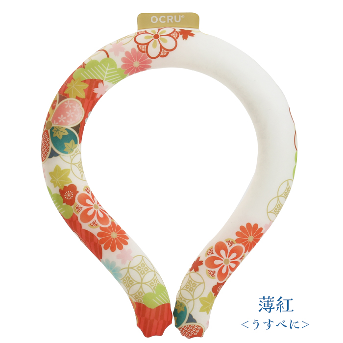 クールリング 子供 大人 OCRU KIMONO ネックアイス リング